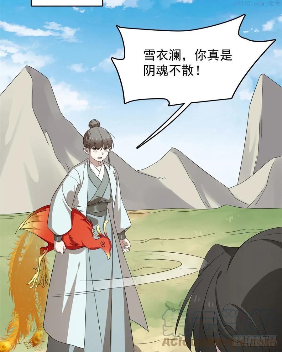 毒步天下特工神医小兽妃148漫画,2654图
