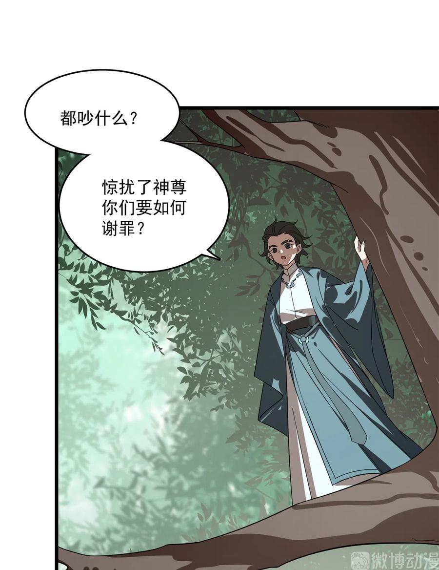 毒步天下特工神医小兽妃漫画,1925图