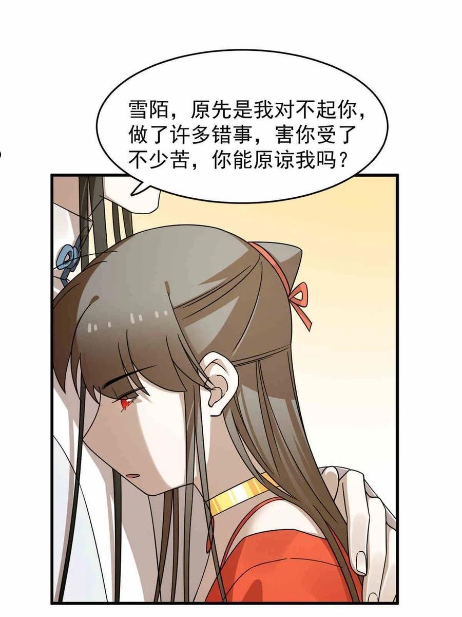 毒步天下特工神医小兽妃漫画下拉式漫画,3765图