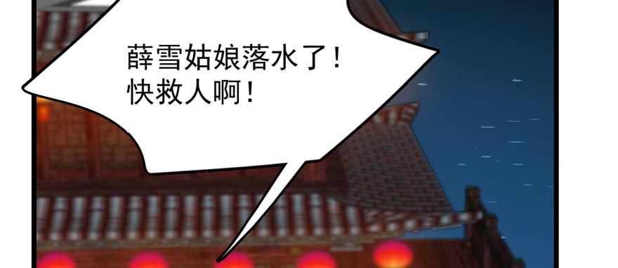 毒步天下特工神医小兽妃148漫画,984图