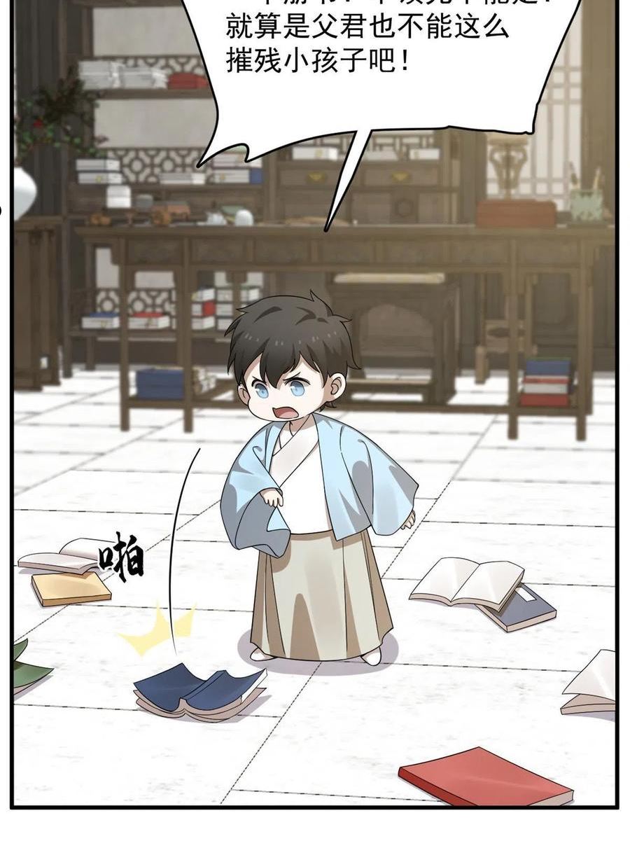 毒步天下特工神医小兽妃漫画下拉式漫画,3785图