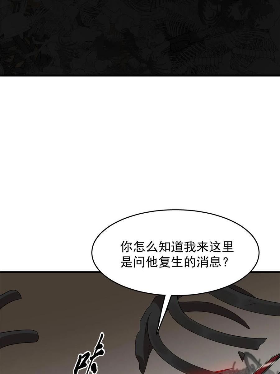 毒步天下特工神医小兽妃148漫画,3925图