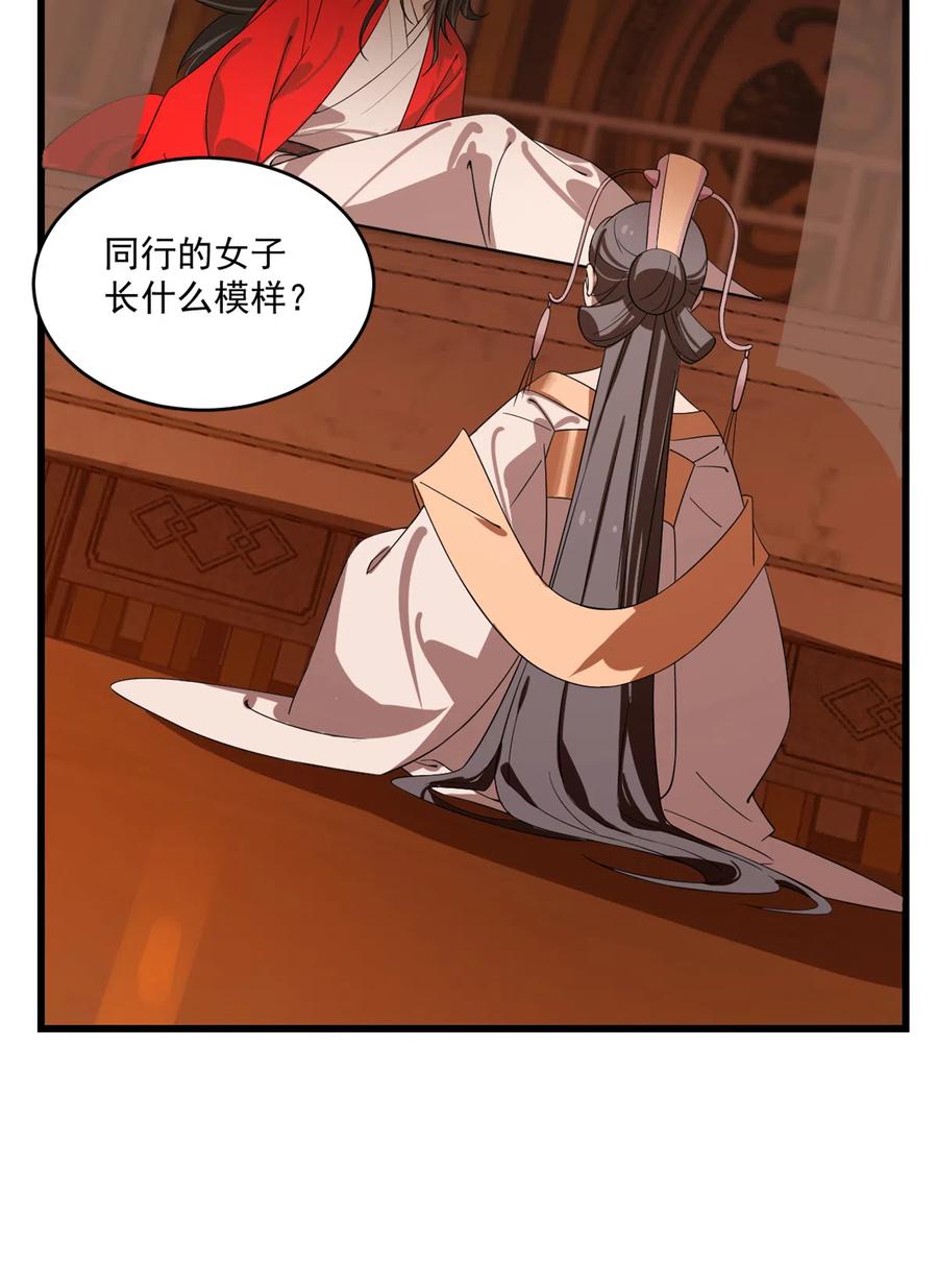 毒步天下特工神医小兽妃漫画,1883图