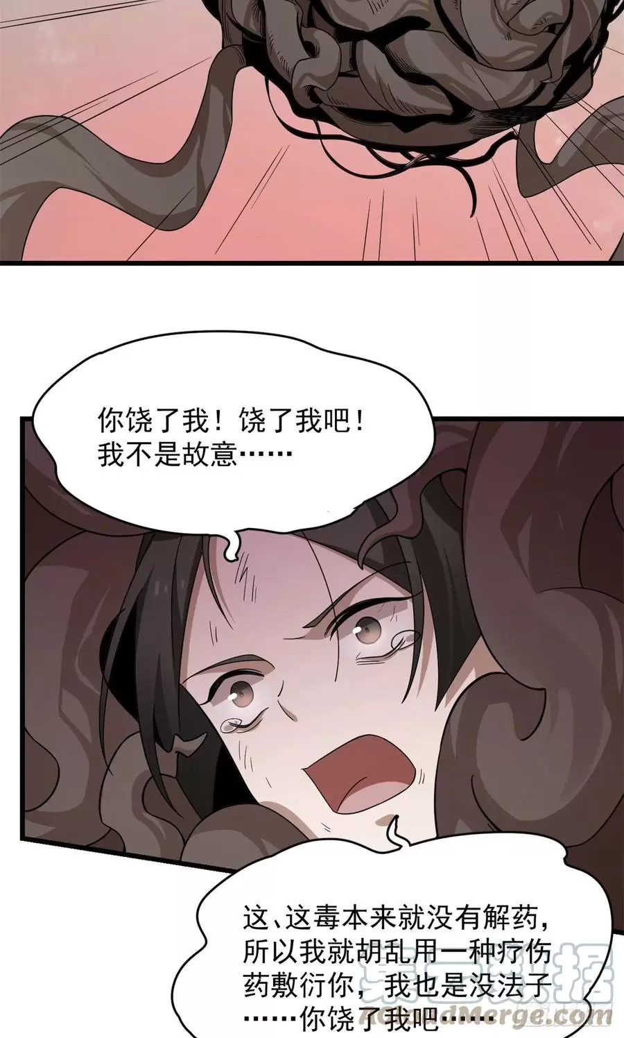 毒步天下特工神医小兽妃小说阅读漫画,3114图