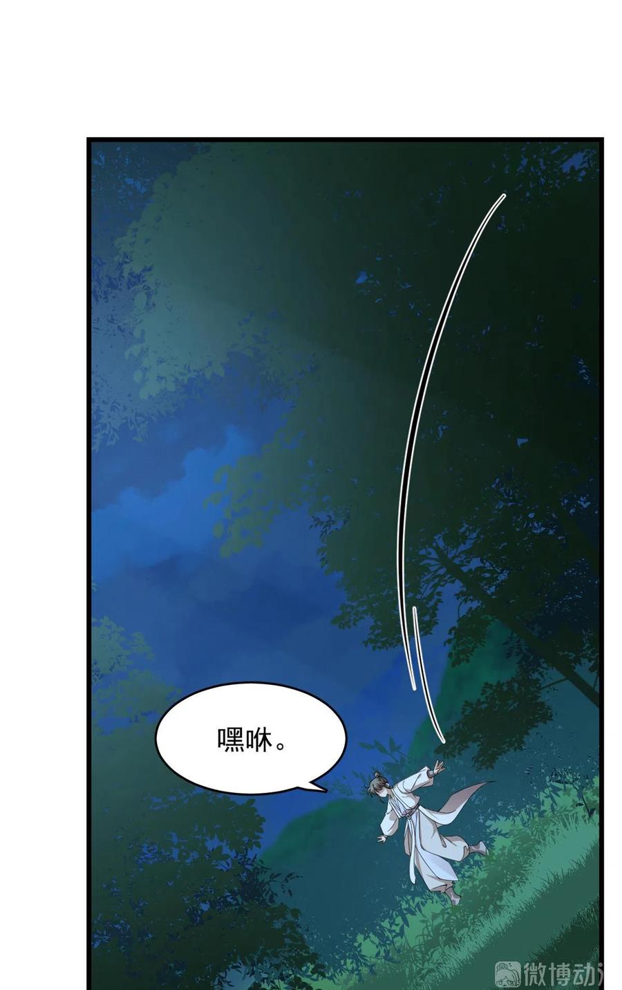 毒步天下特工神医小兽妃免费漫画,2562图