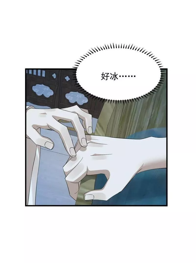毒步天下特工神医小兽妃漫画下拉式漫画,452 4522图