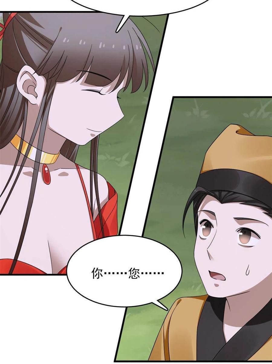 毒步天下特工神医小兽妃148漫画,3605图
