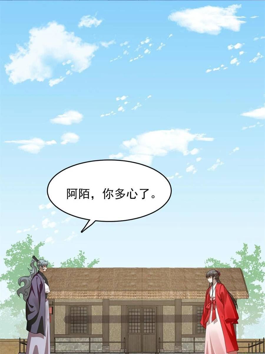 毒步天下特工神医小兽妃免费漫画,4383图