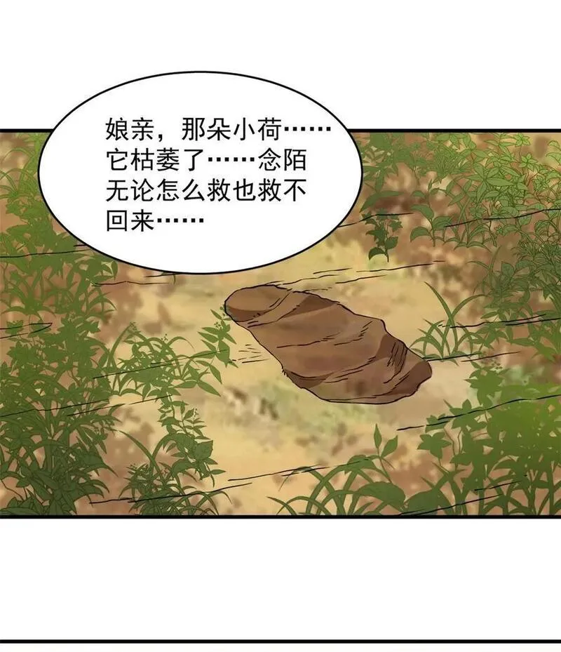 毒步天下:特工神医小兽妃漫画免费下拉式土豪漫画,484 4842图