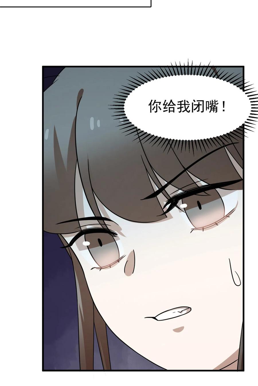 毒步天下特工神医小兽妃148漫画,2415图