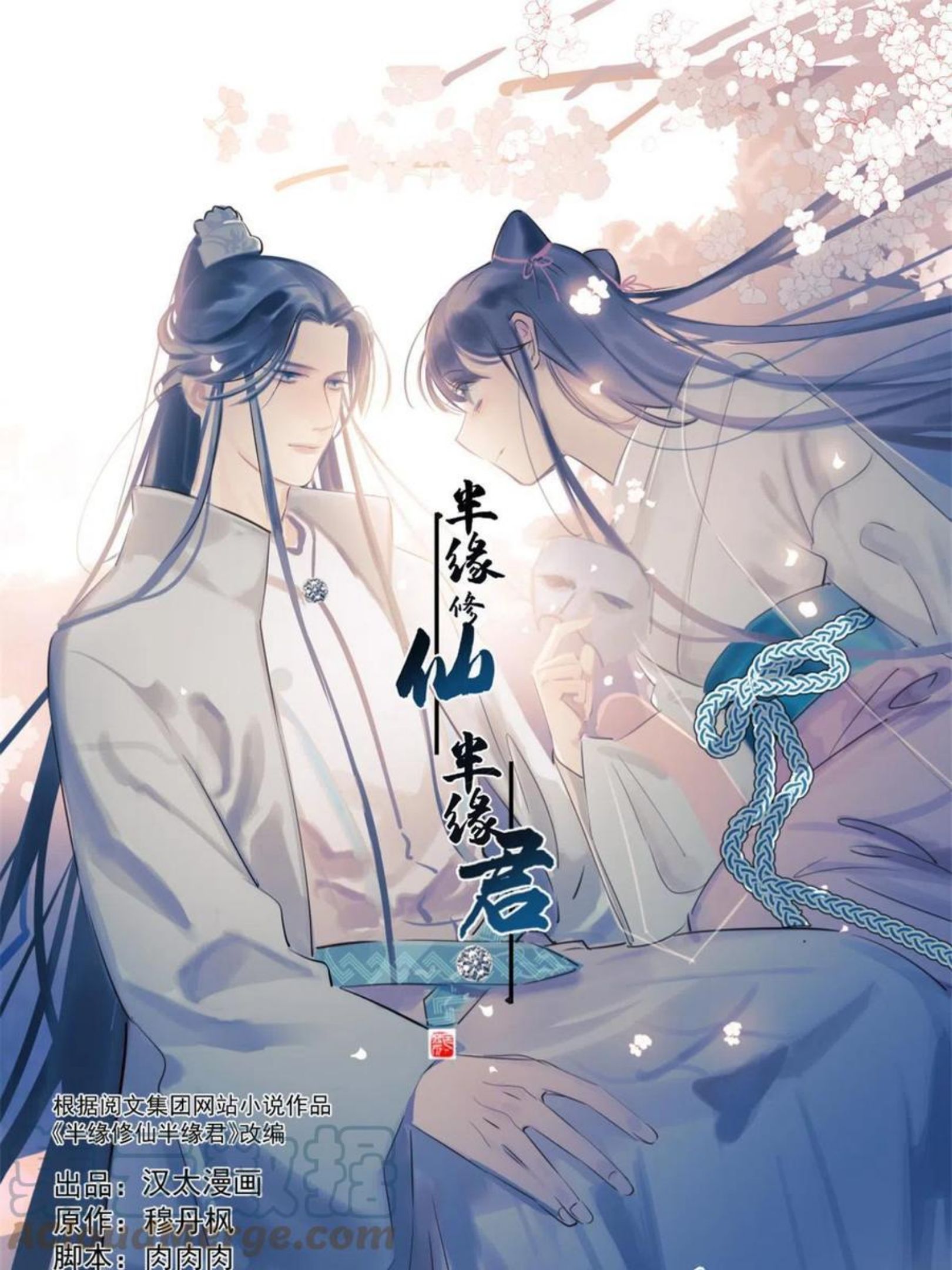 毒步天下特工神医小兽妃148漫画,3191图