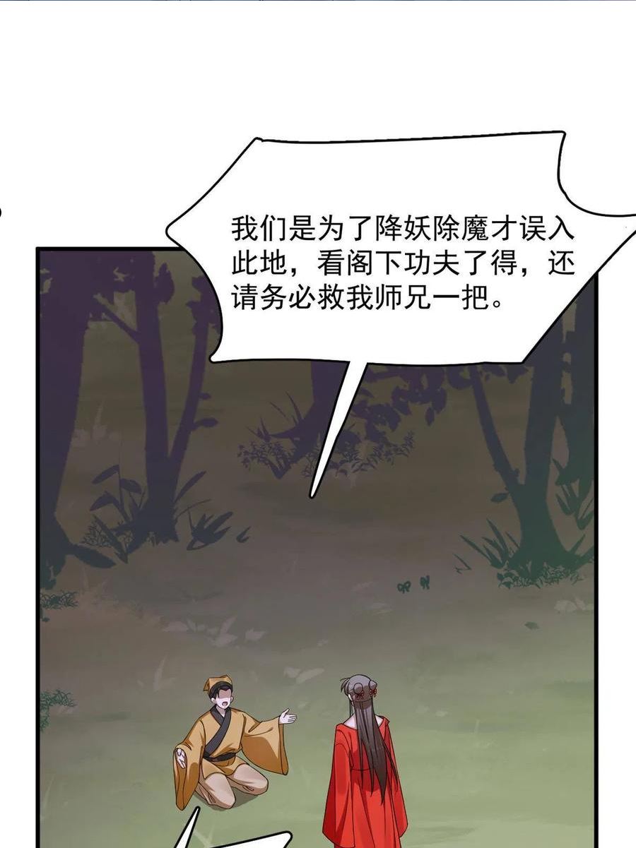 毒步天下特工神医小兽妃148漫画,3603图
