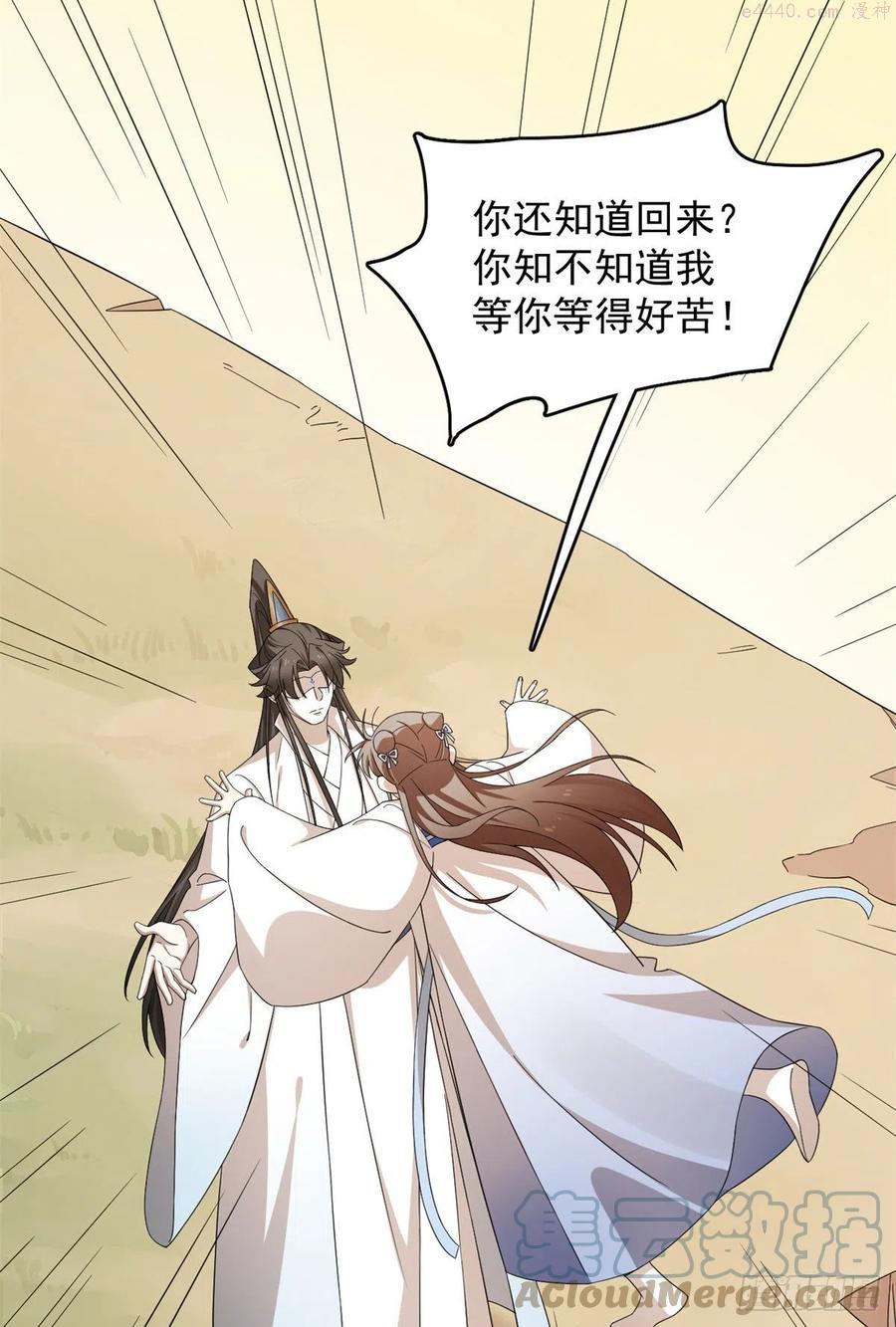 毒步天下特工神医小兽妃148漫画,2734图