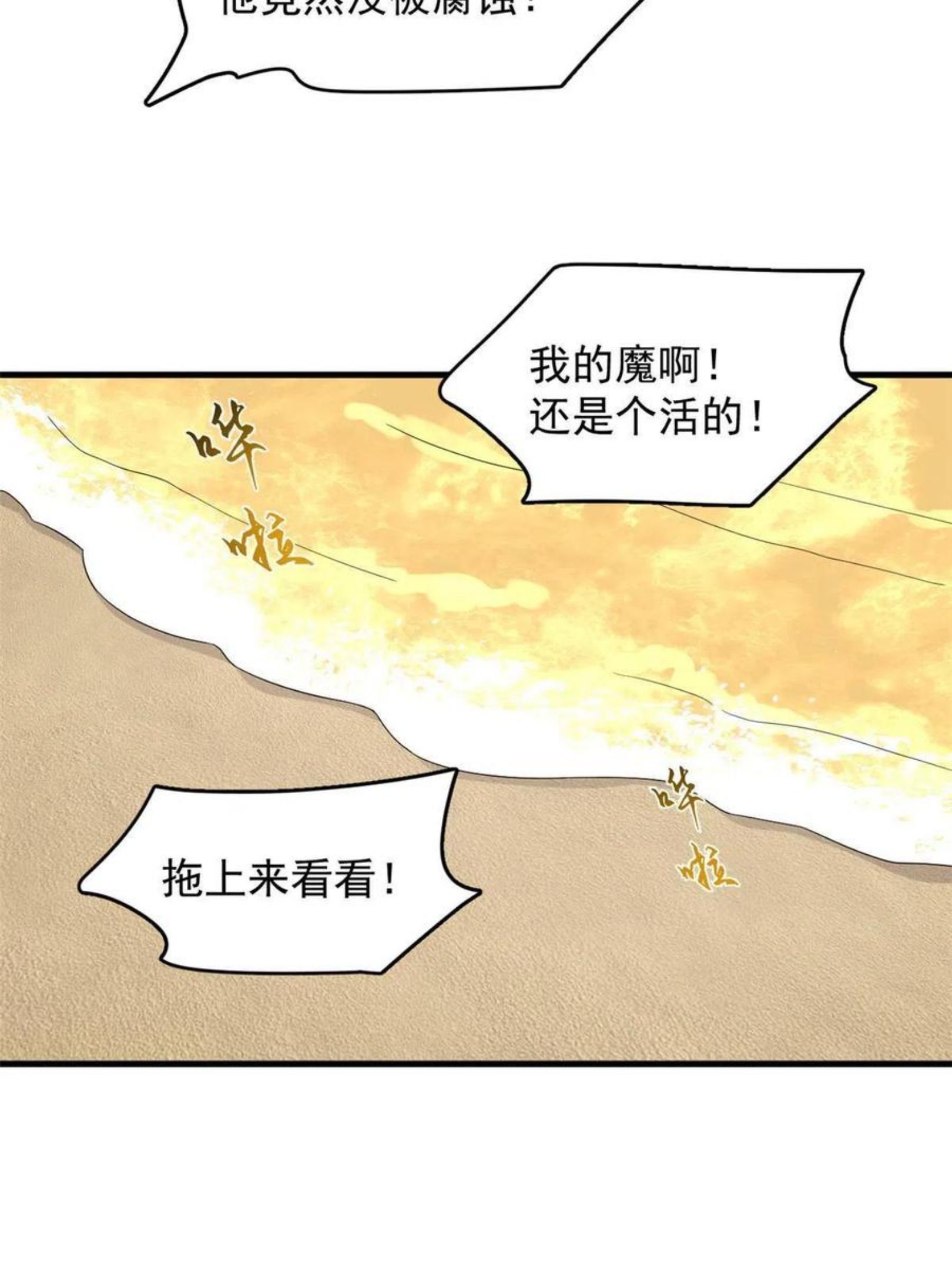 毒步天下特工神医小兽妃漫画下拉式漫画,3295图