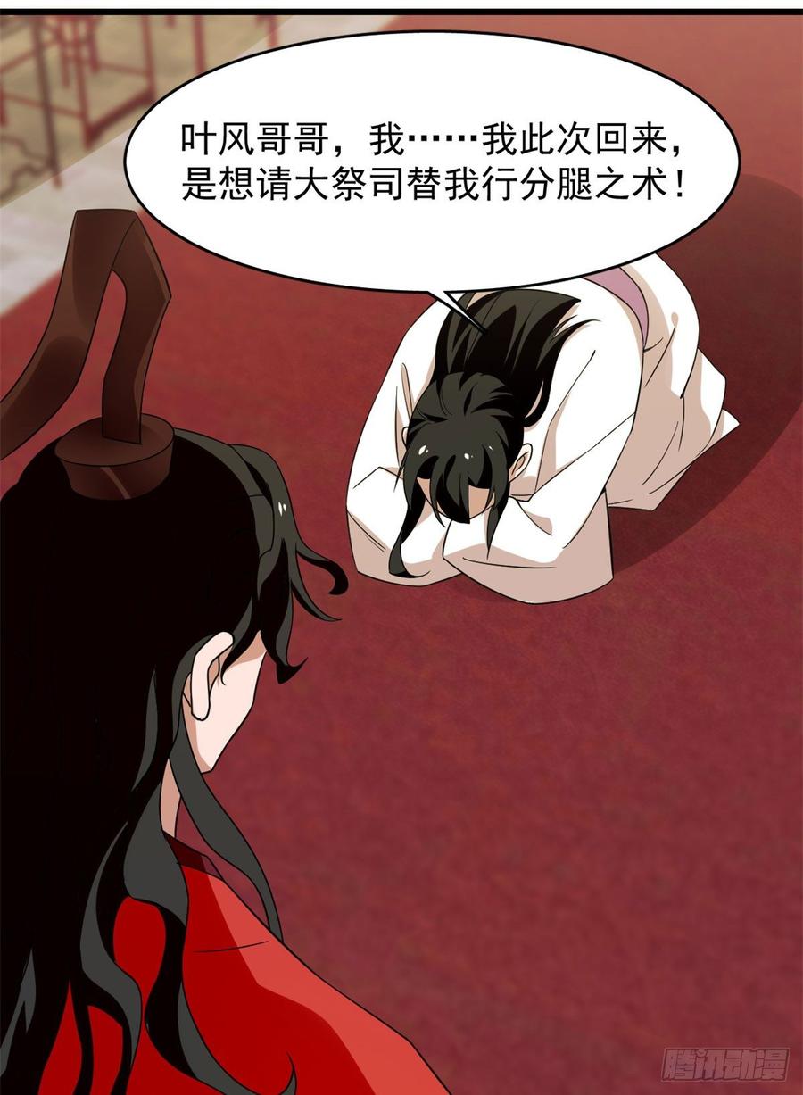 毒步天下特工神医小兽妃漫画下拉式漫画,1413图