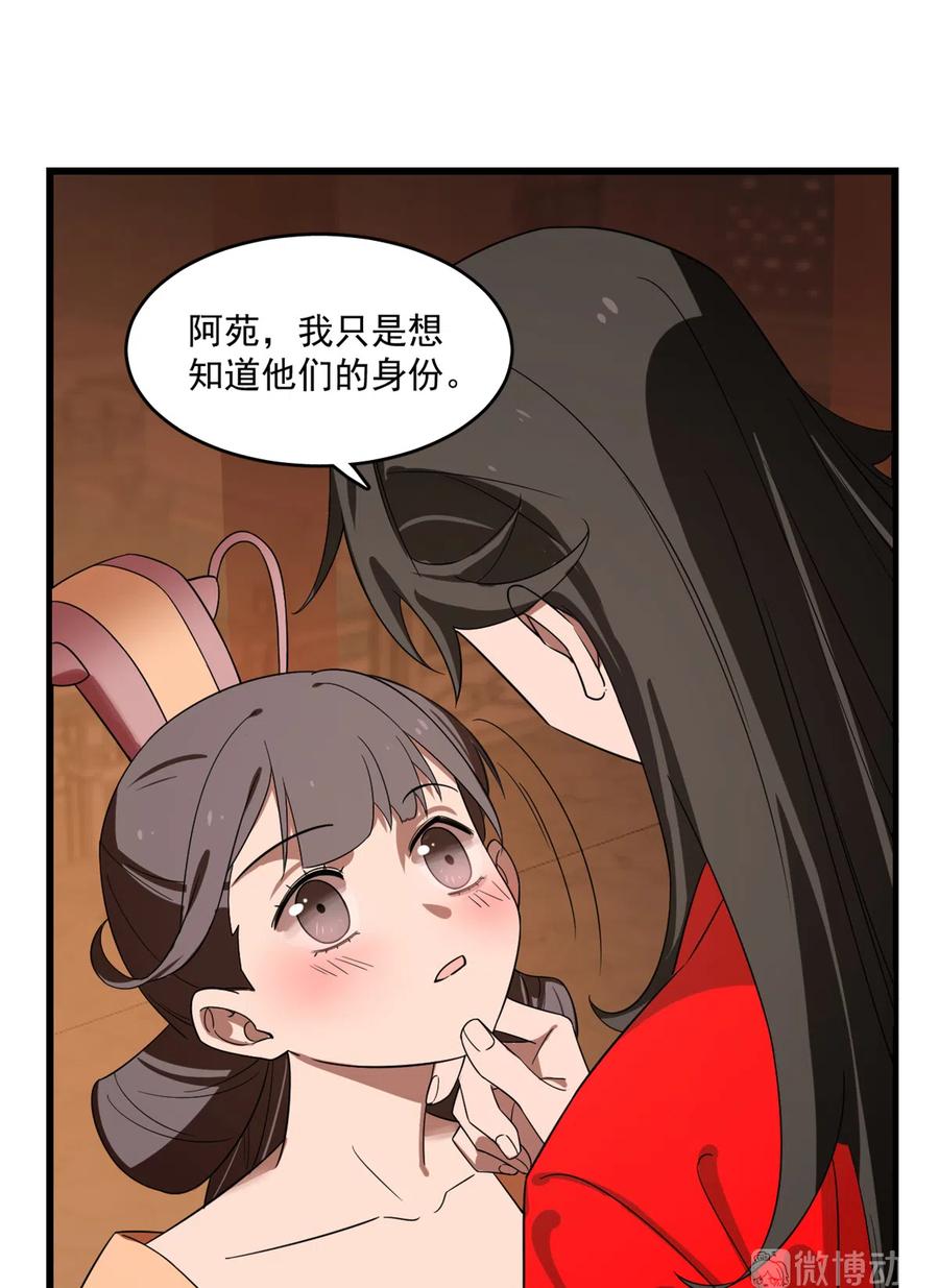 毒步天下特工神医小兽妃漫画,1885图