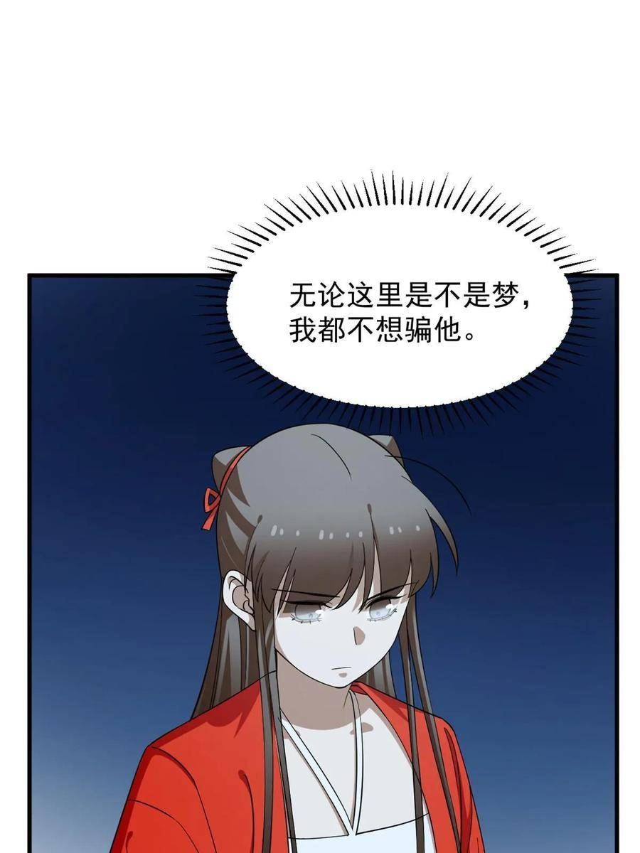 毒步天下特工神医小兽妃小说阅读漫画,4103图