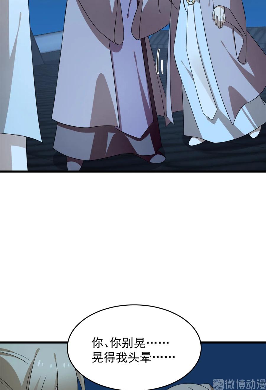 毒步天下特工神医小兽妃148漫画,2493图