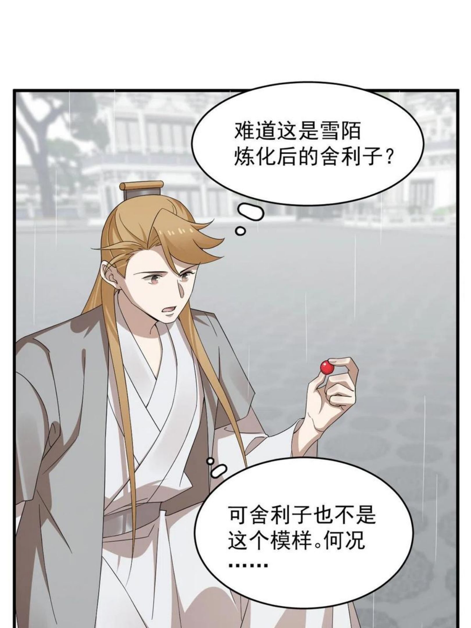毒步天下特工神医小兽妃小说阅读漫画,3243图