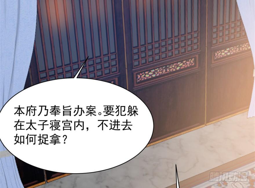 毒步天下特工神医小兽妃小说免费漫画,135图