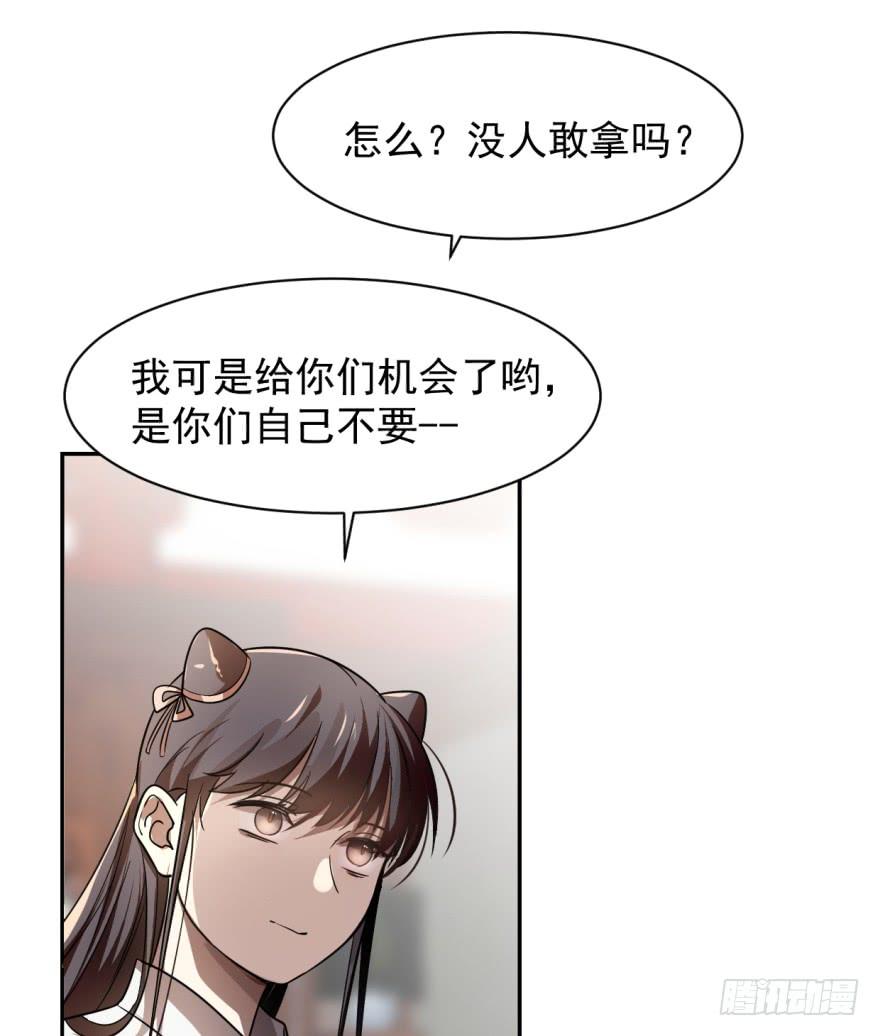 毒步天下特工神医小兽妃漫画,064图