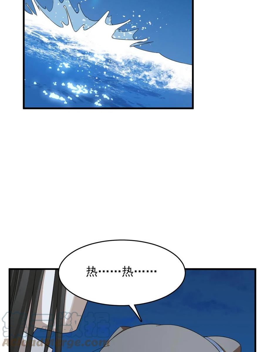毒步天下特工神医小兽妃148漫画,3994图