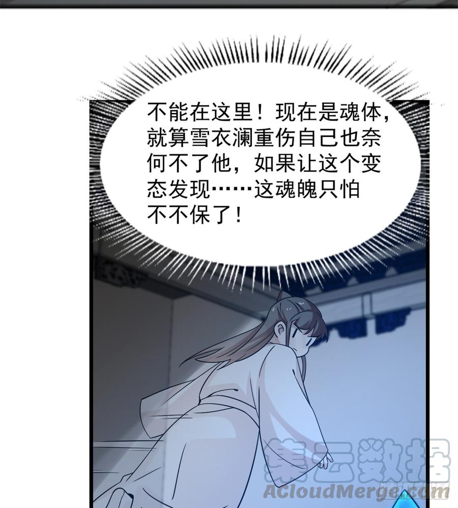 毒步天下特工神医小兽妃漫画下拉漫画,1365图