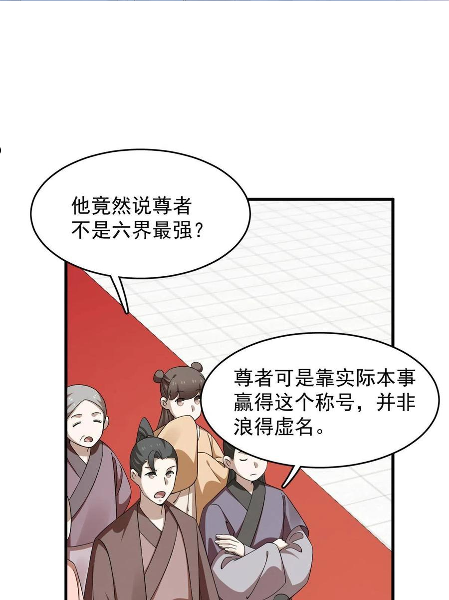 毒步天下特工神医小兽妃漫画,3383图