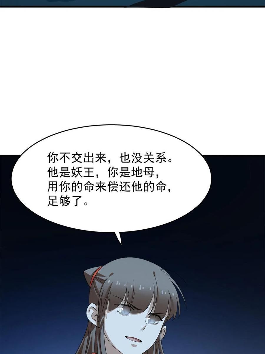 毒步天下特工神医小兽妃免费漫画,3945图