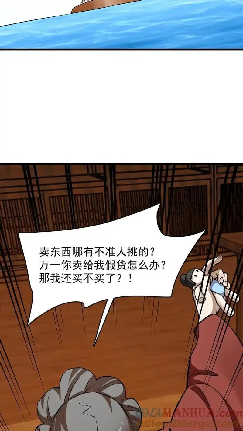 毒步天下:特工神医小兽妃 穆丹枫漫画,499 4993图