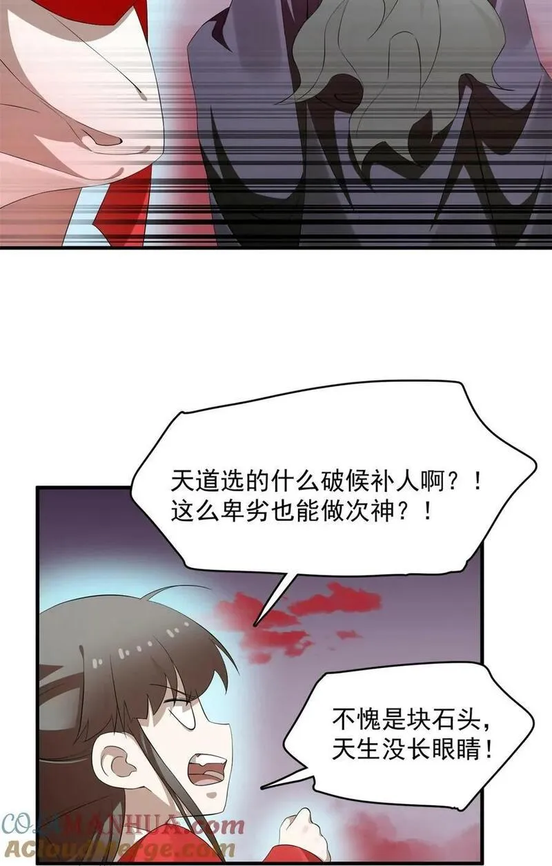 毒步天下特工神医小兽妃漫画下拉式漫画,461 4613图