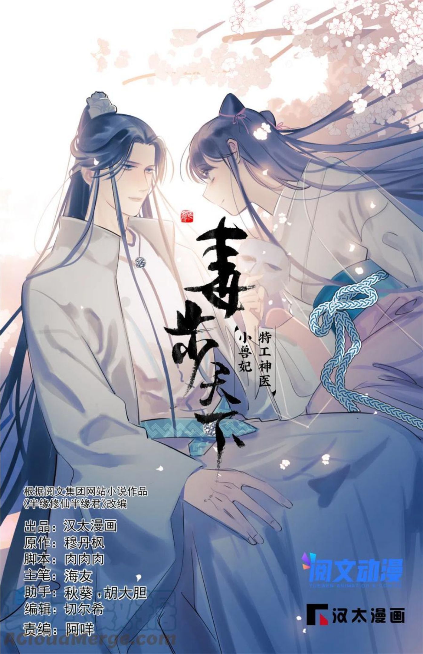 毒步天下特工神医小兽妃小说阅读漫画,3241图