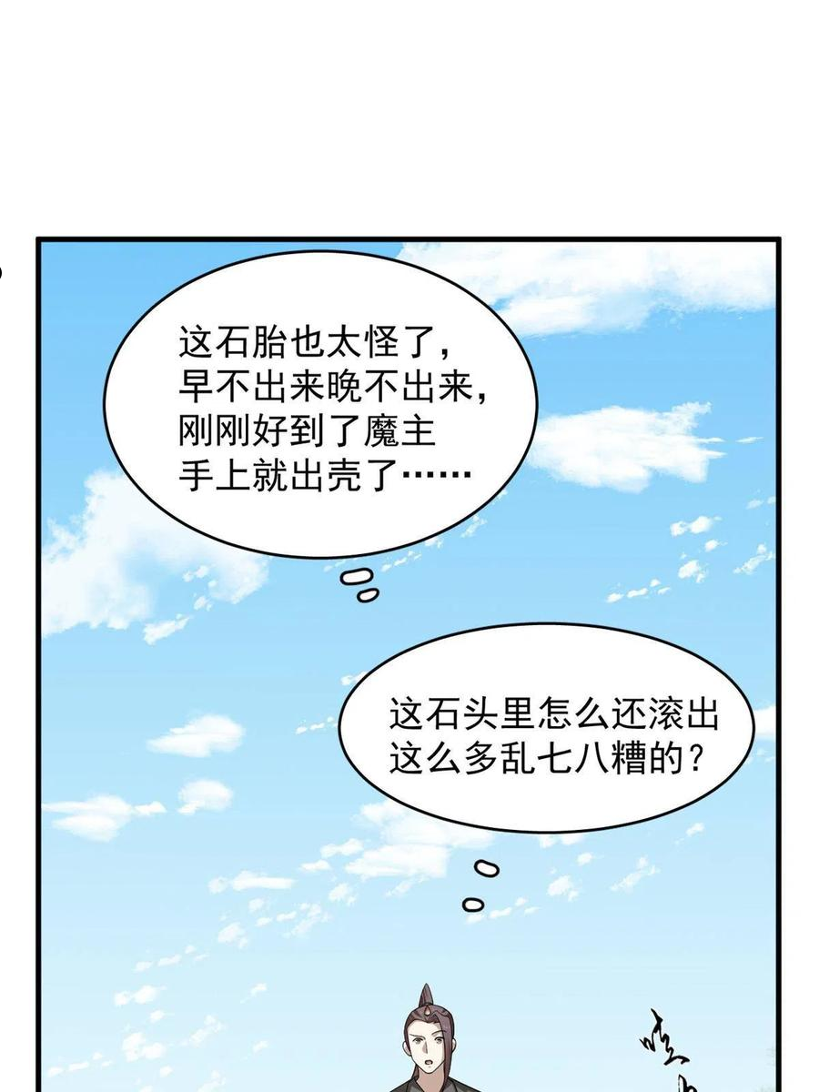 毒步天下特工神医小兽妃漫画下拉式漫画,3333图
