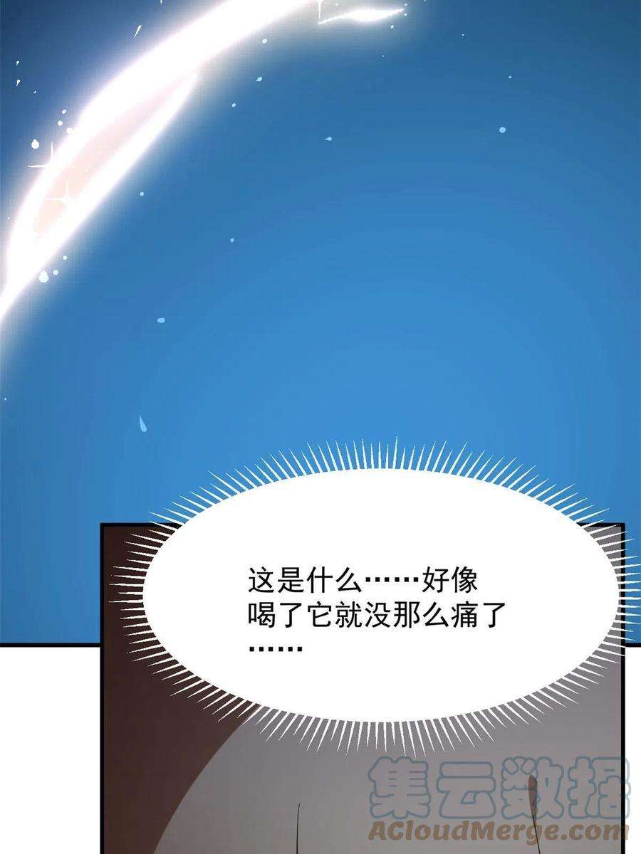 毒步天下特工神医小兽妃小说阅读漫画,3684图