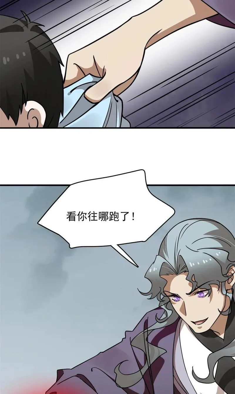 毒步天下特工神医小兽妃小说阅读漫画,487 4875图