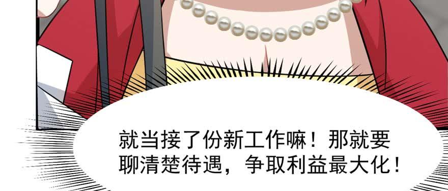 毒步天下特工神医小兽妃漫画,1225图