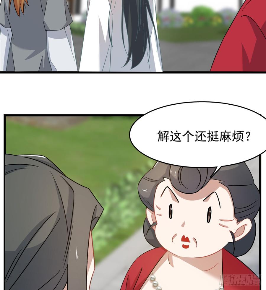 毒步天下特工神医小兽妃漫画,1284图