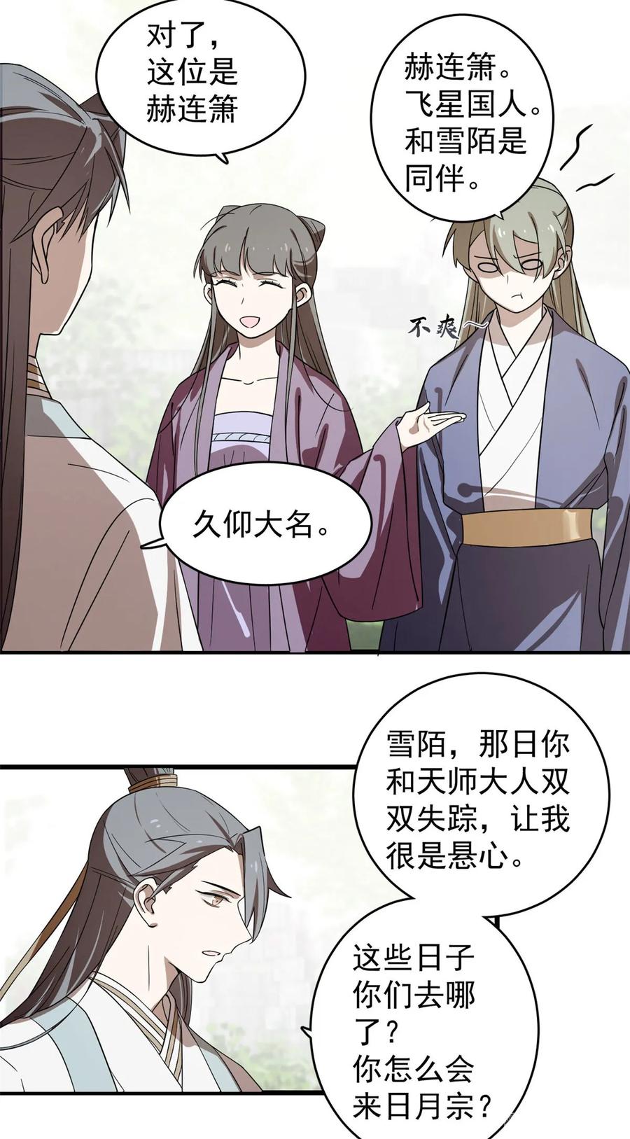毒步天下:特工神医小兽妃漫画免费下拉式土豪漫画,1745图