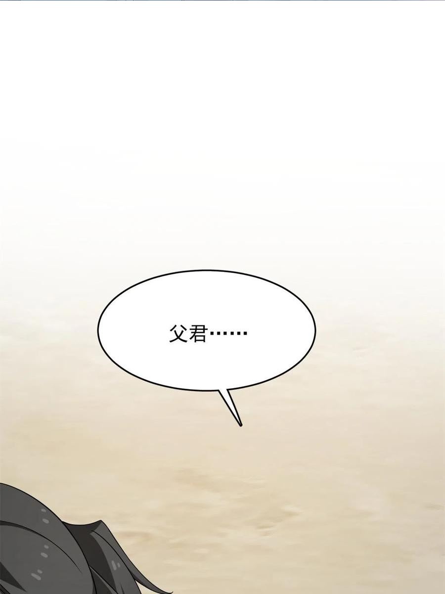 毒步天下特工神医小兽妃148漫画,4003图