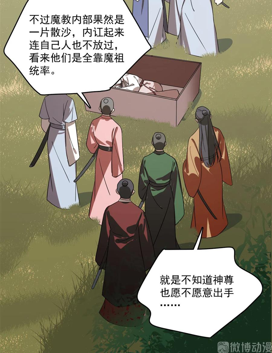 毒步天下特工神医小兽妃漫画,1923图
