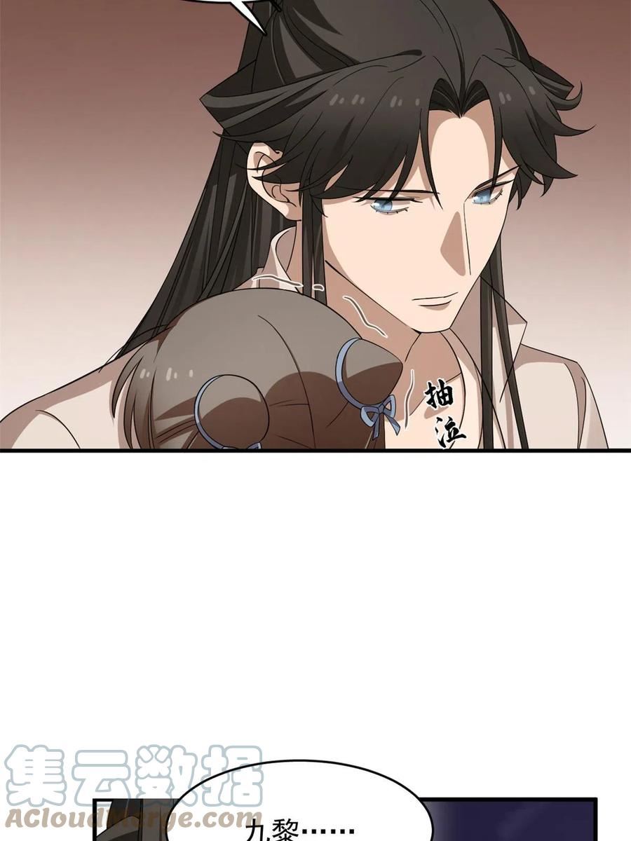 毒步天下特工神医小兽妃148漫画,4015图