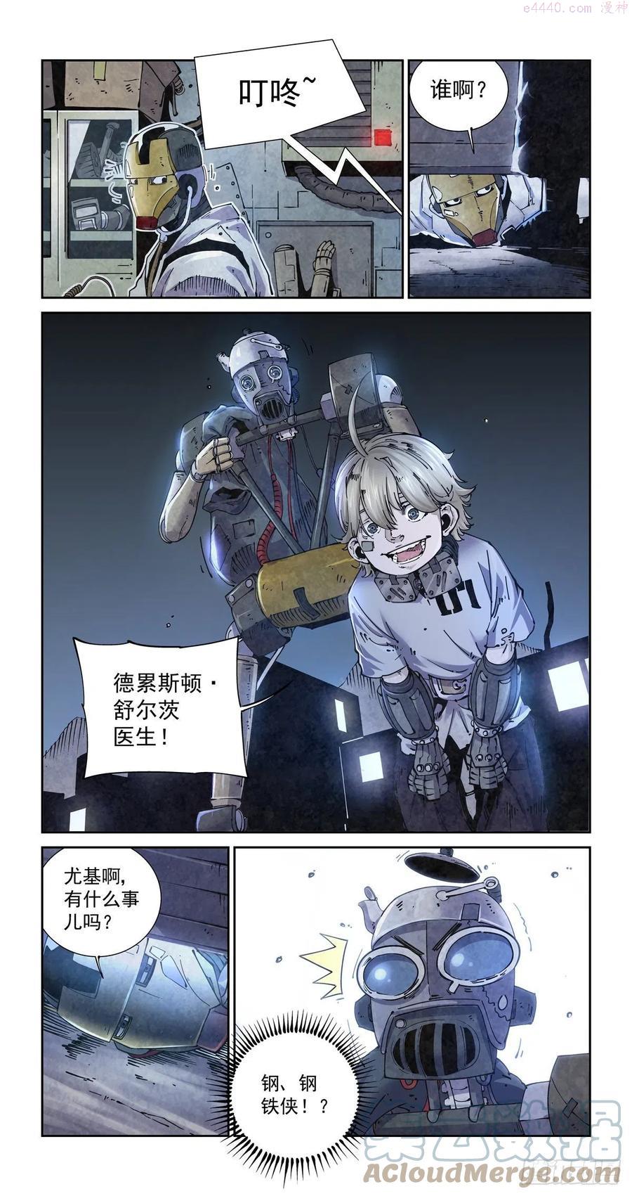 赛博英雄传怎么不更新了漫画,012重要的生存智慧3图