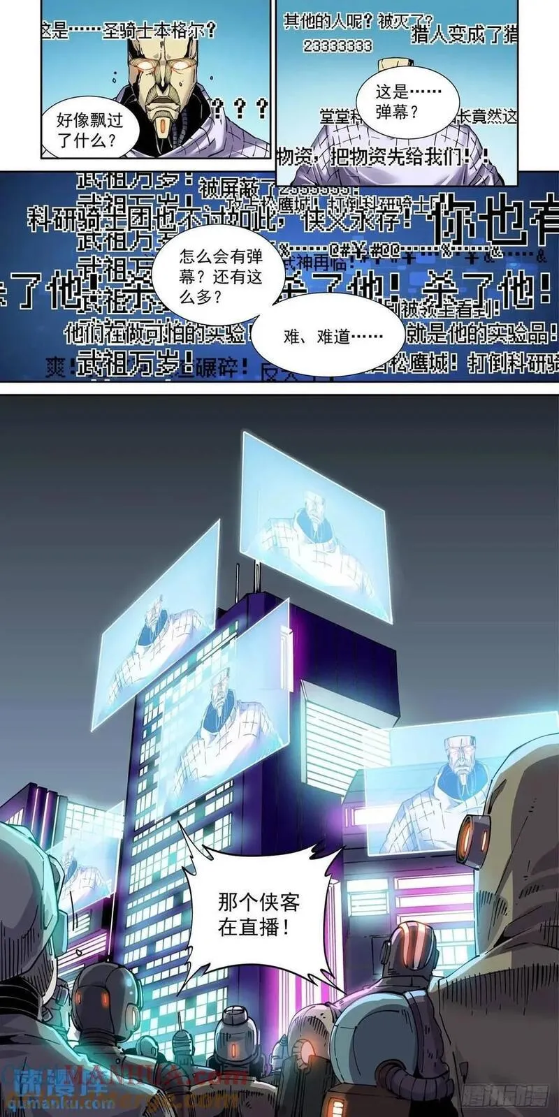 赛博英雄传漫画免费下拉式漫画,128登台5图