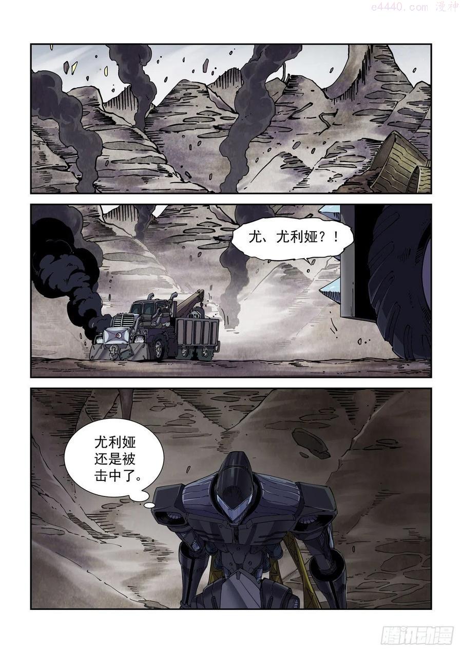 赛博英雄传剧情简介漫画,043极限视距之武2图