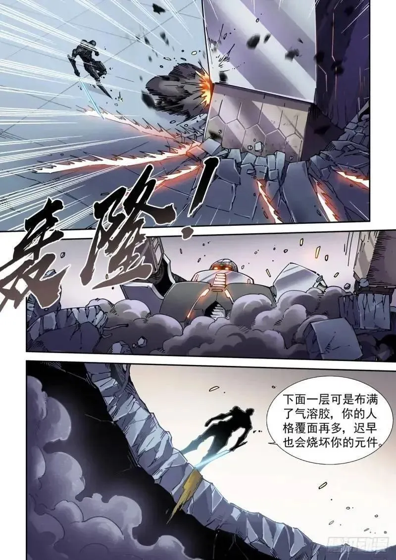 赛博英雄传吧百度贴吧漫画,125千面英雄宝典（3）4图
