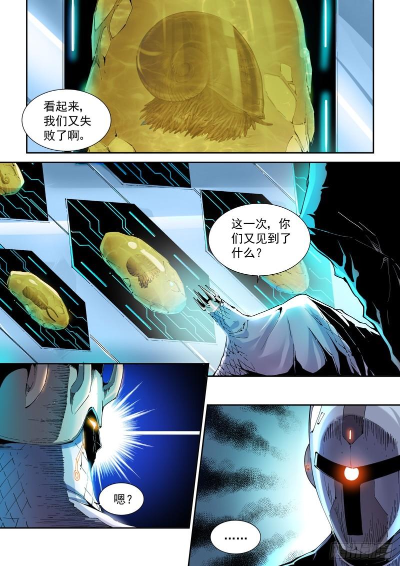 赛博英雄传什么时候开始写作的漫画,109骑士本格尔2图