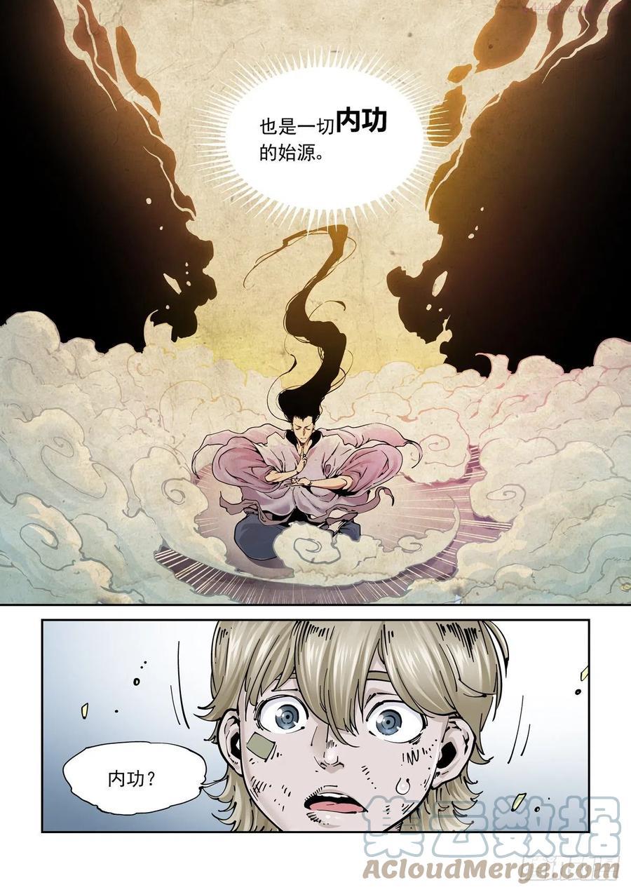 赛博英雄传漫画下拉式酷漫屋漫画,014击穿幻影之剑3图