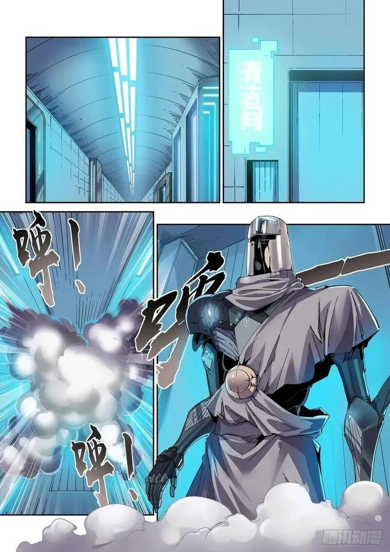 赛博英雄传贴吧漫画,113潜入2图