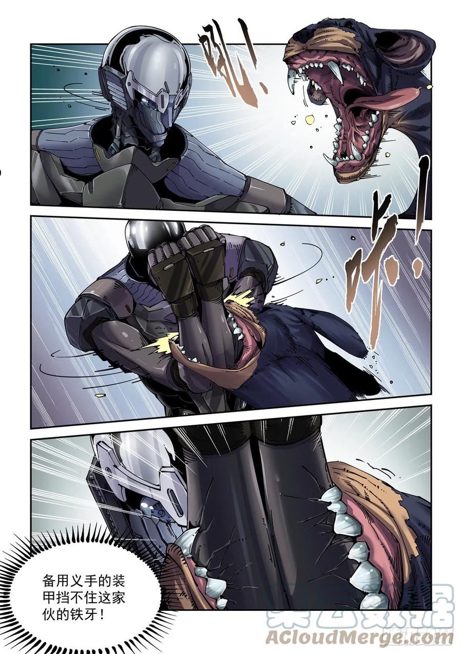 赛博英雄传漫画免费下拉式漫画,076梦中的沙5图