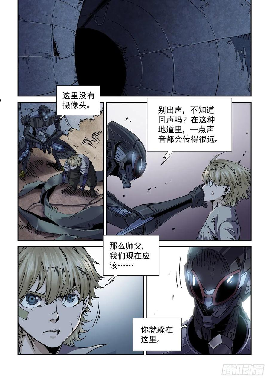 赛博英雄传全集漫画,056追猎游戏2图